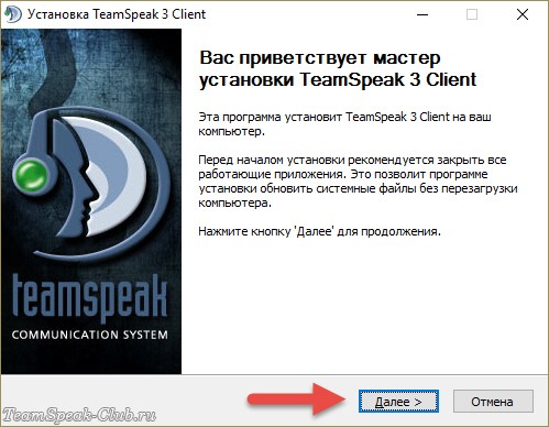:  TeamSpeak 3